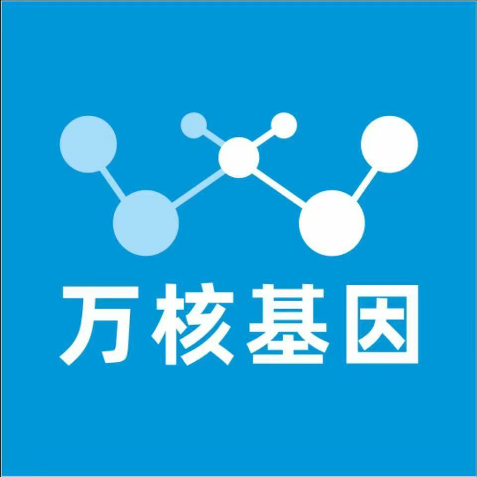 通辽科尔沁万核健康基因管理咨询中心